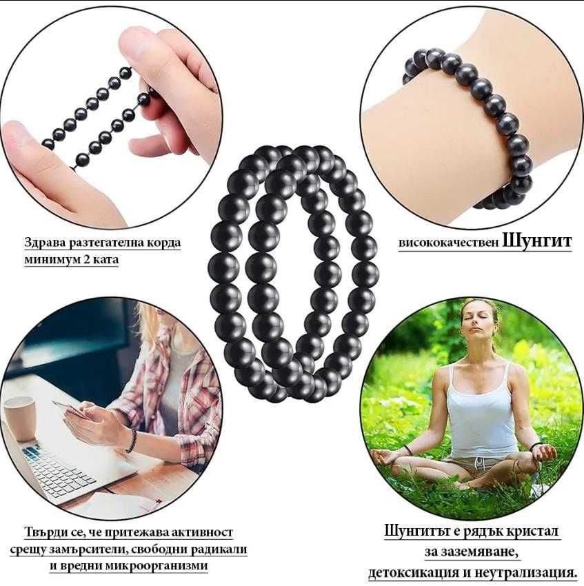 Универсална Разтегаема Шунгитова Гривна от Естествен Шунгит Обработена