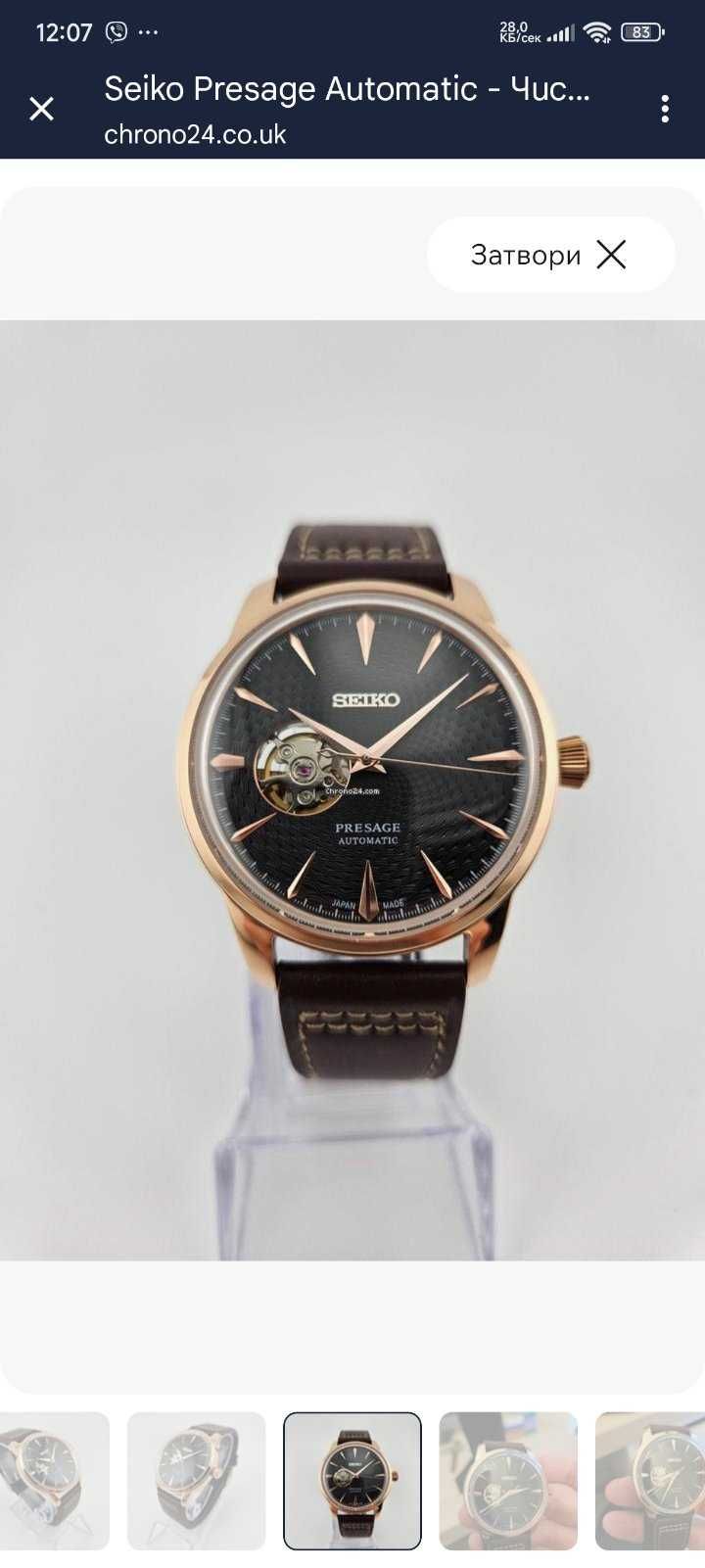 Seiko SSA405J1 Чисто нов.