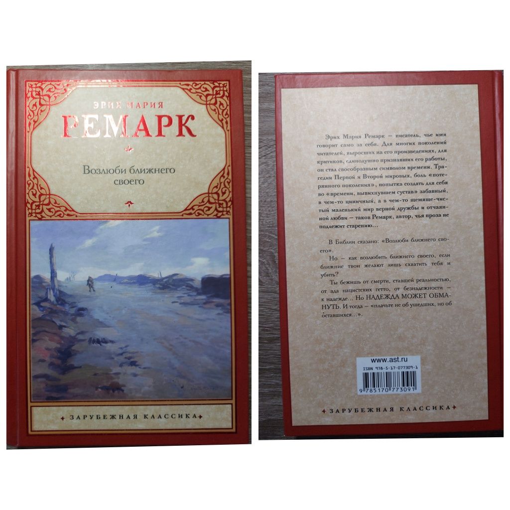 Книги на русском / руски