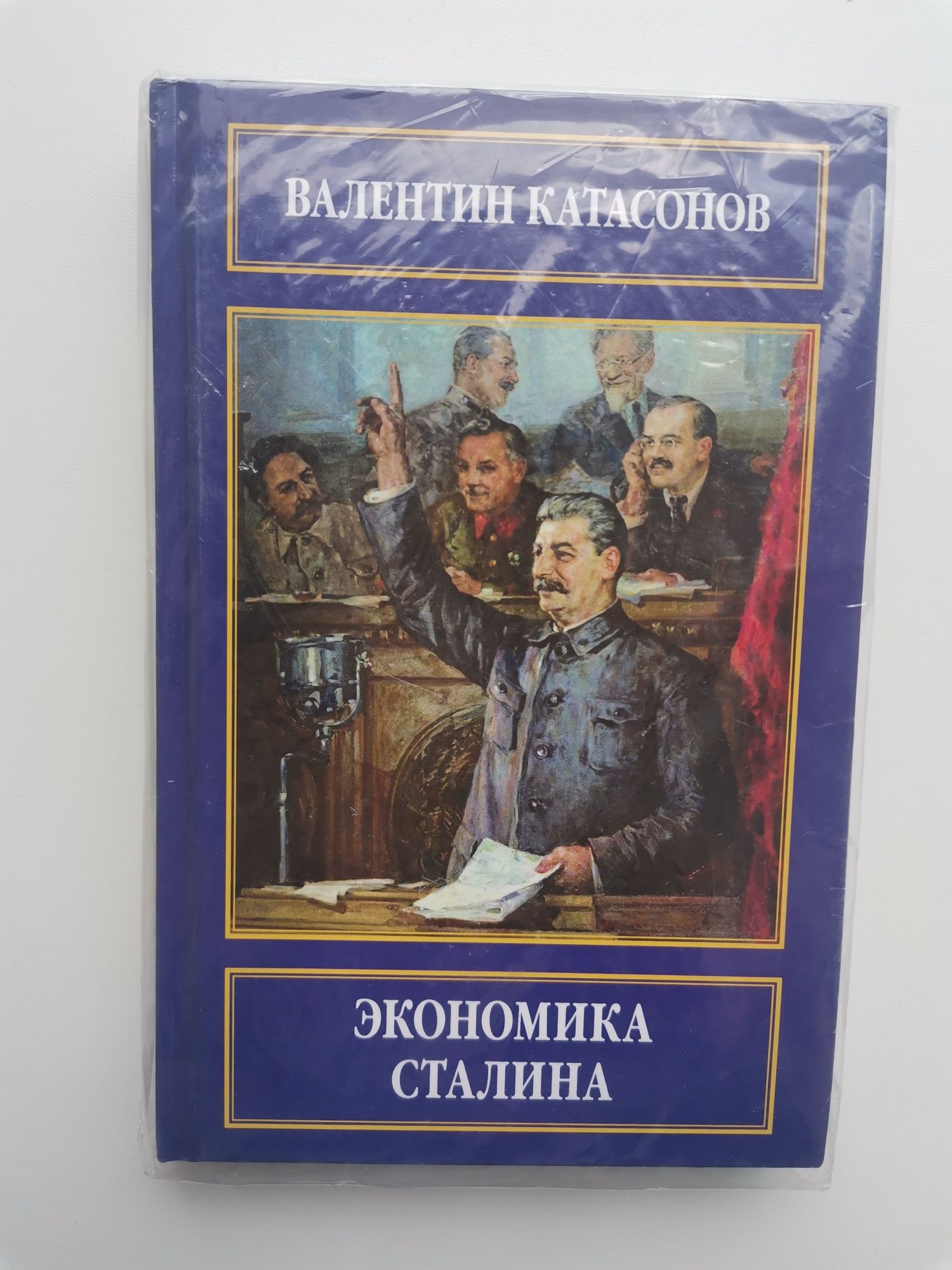 Книги В. Катасонова новые!