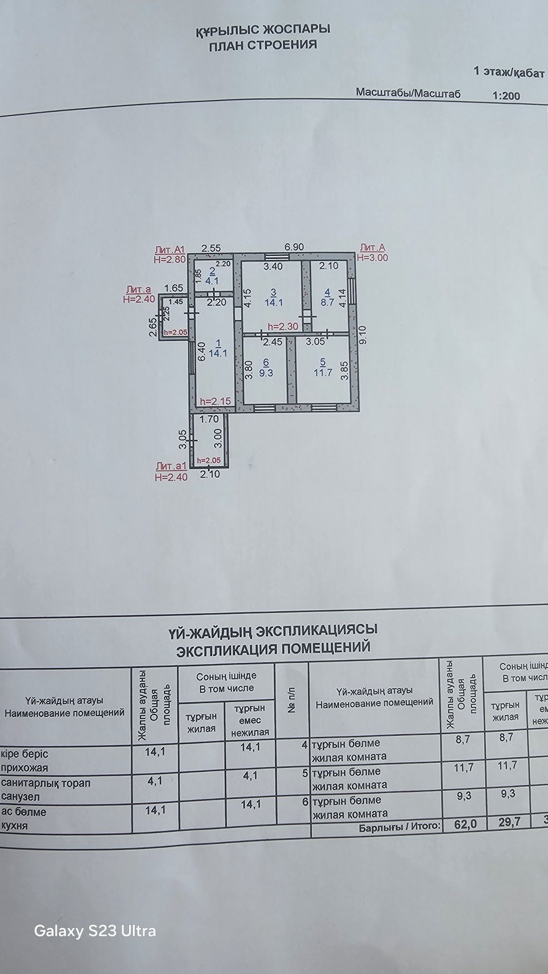 Продам Дом с. Майские ул. Садовая 11