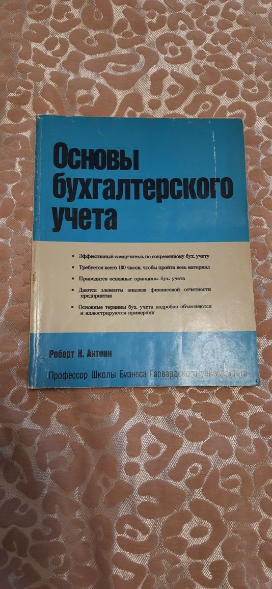 Продам книги по Аудиту и бухучету 1С