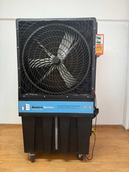 Аренда Охладителей воздуха для кафе, ресторанов, шатров, СТО, и.т.д.