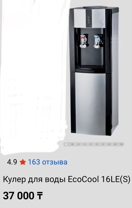 Продам кулер для воды