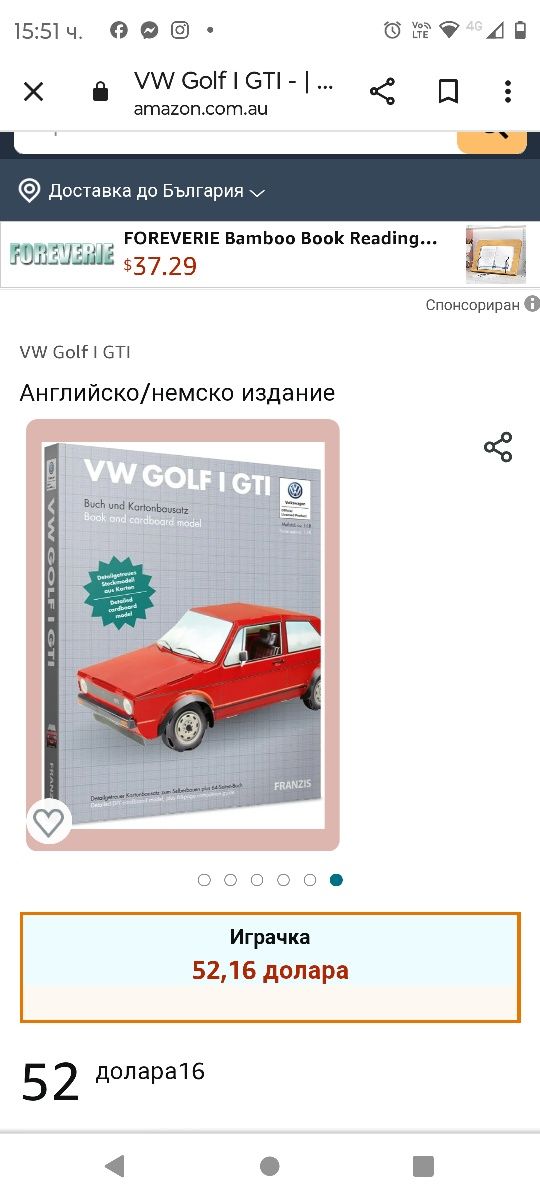 VW Golf 1 GTI. Книга. Модел на кола VW 1:43 и картонен комплект.