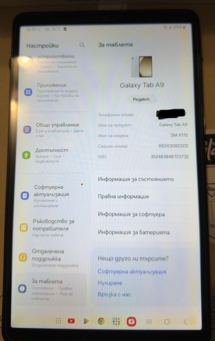 Samsung Galaxy Tab A9 + Гаранция