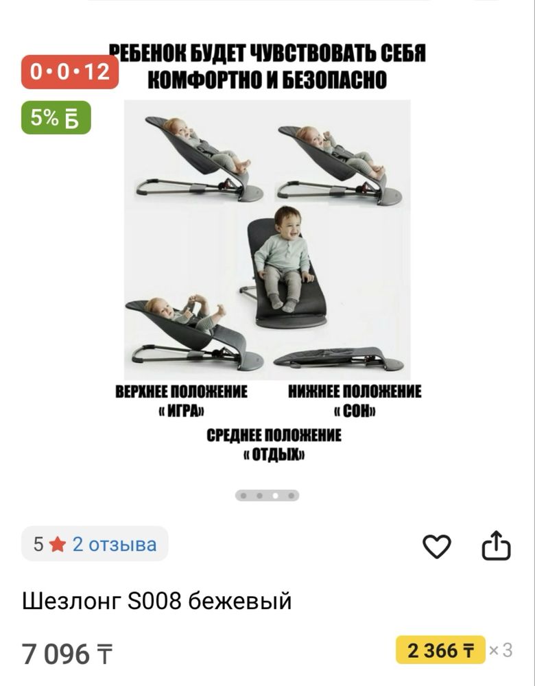 Продается шезлонг