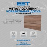 Сайдинг в Астане купить; Металлосайдинг с доставкой в Астане от завода