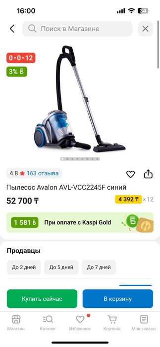Пылесос Avalon AVL-VCC2245F синий