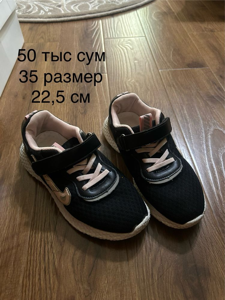 Обувь для девочки