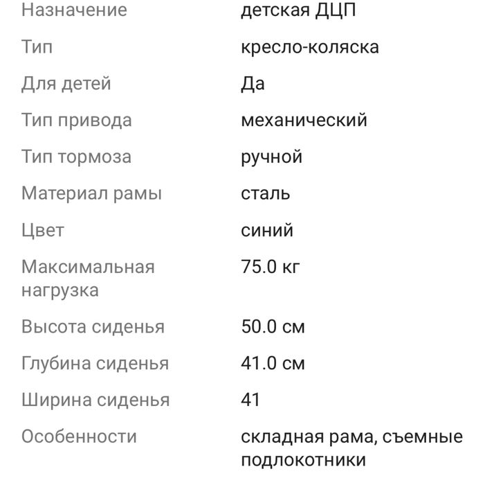 Продам инвалидную коляску