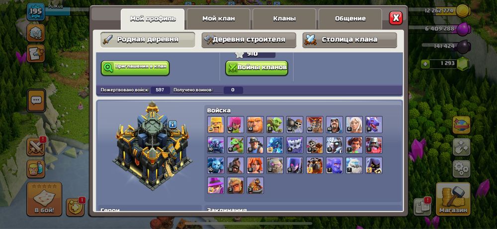 Clash of clans th 17