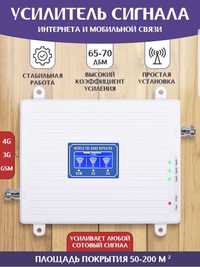 Установка усилитель сотовой связи (Репитер) 2G/3G/4G