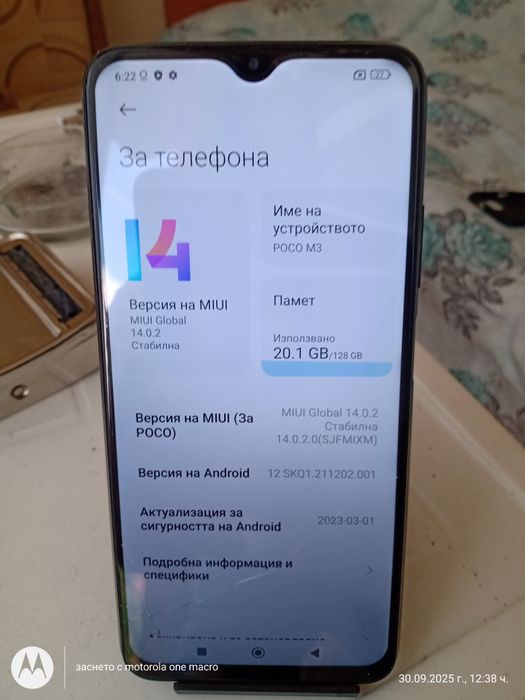 Xiaomi POCO M3   4/128гб