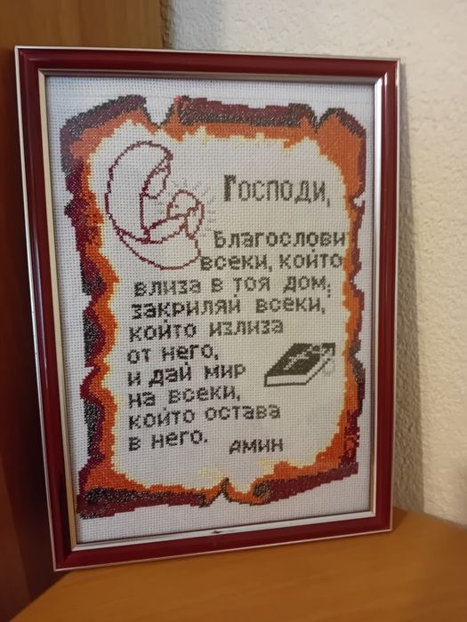 Ръчно бродирани гоблени