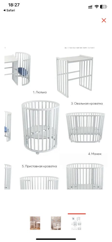 Продам детскую кроватку трансформер.