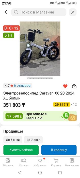 Продам электровелосипед