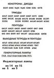 Радиолампы    СССР