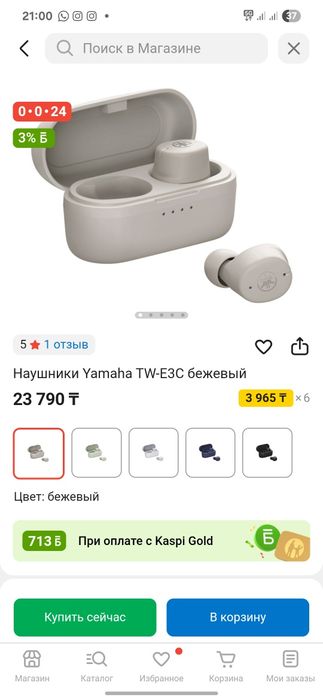 беспроводные наушники Yamaha TW E3C