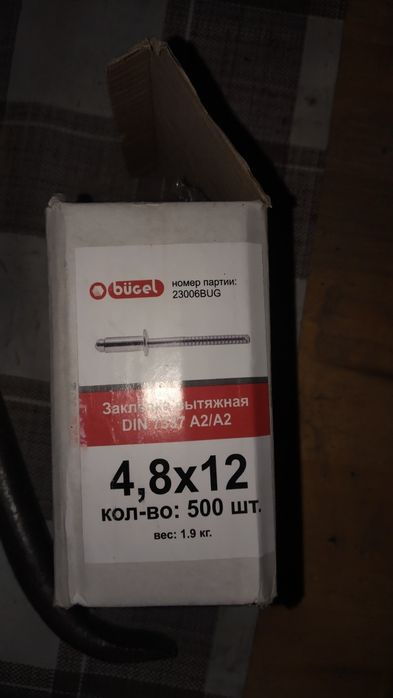 Клёпки строительные