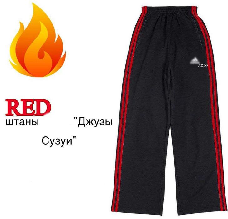 Штаны adidas с флисом красные hatred888