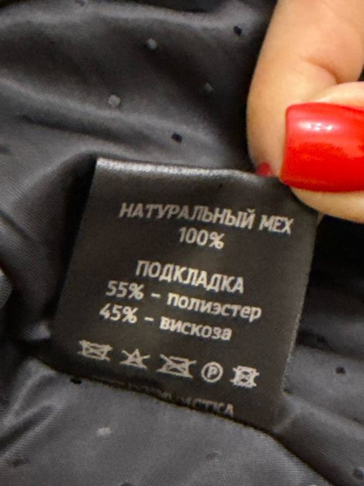 Строго оригинальная шуба