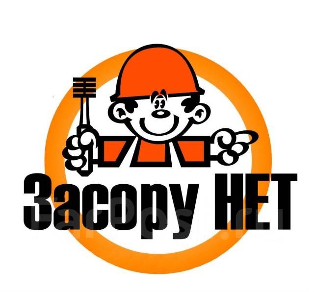 КАНАЛИЗАЦИЯ. ВОДОПРОВОД. ОТОПЛЕНИЕ. Чистка засоров. Ремонт труб. Юрий