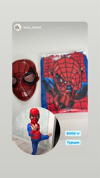 Новый костюм