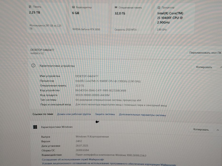 Игровой пк , компьютер