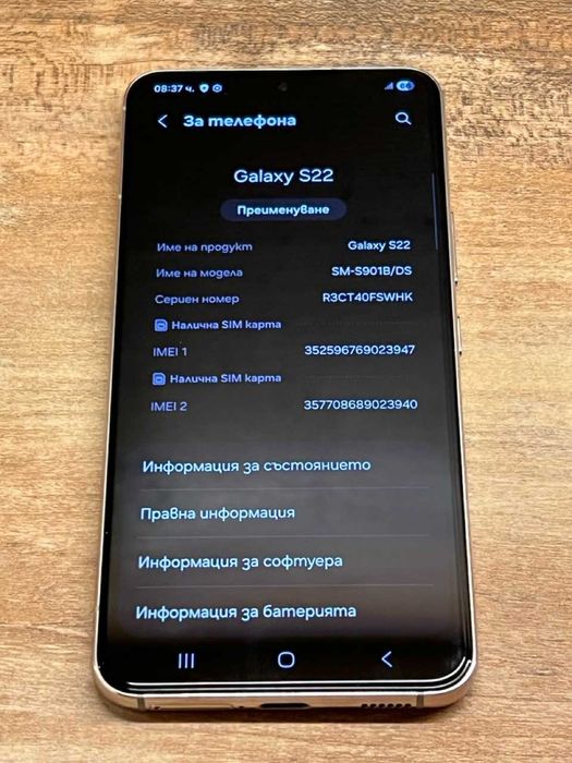 Samsung S22 256GB / 8GB / Бял / Dual sim / не е заключен