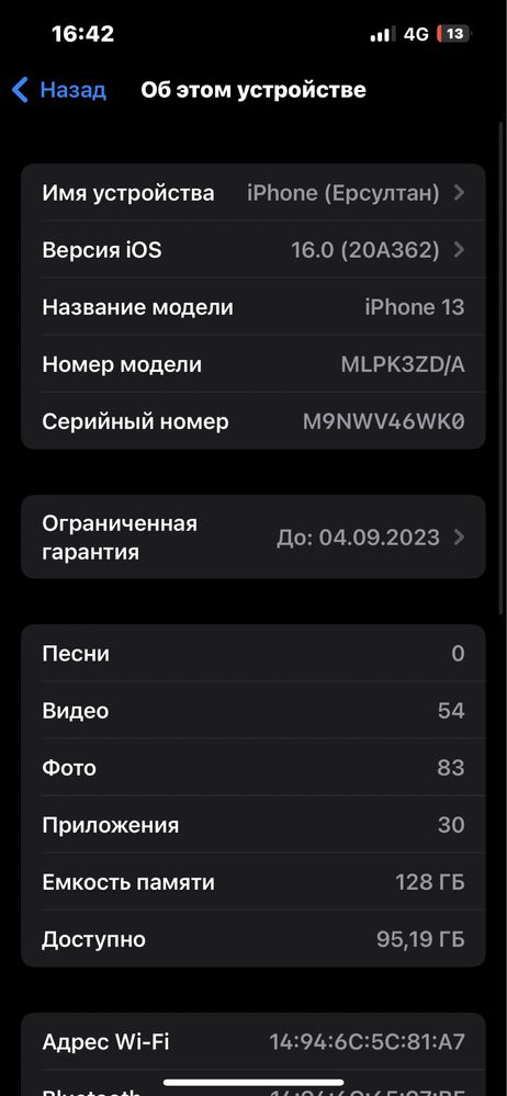 iphone (айфон)