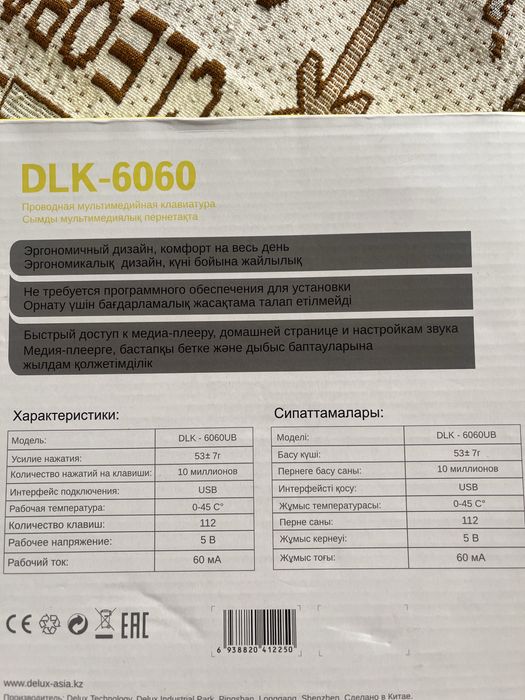 Продам клавиатуру