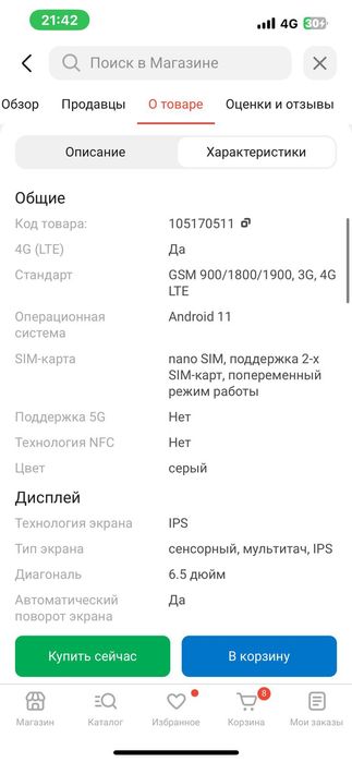 Обменяю Рндми нот 10 новый .