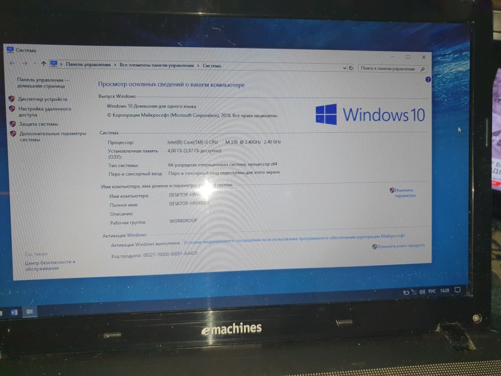 Ноутбук eMachines E732 core i3