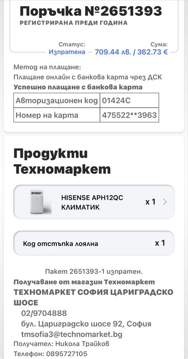 Мобилен Климатик HiSense APH12QC