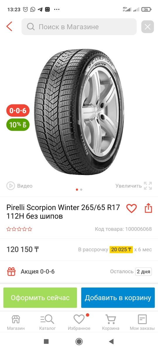 265/65 17 Pirelli