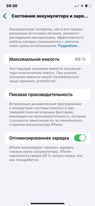 Iphone 11 qora 86 yomks