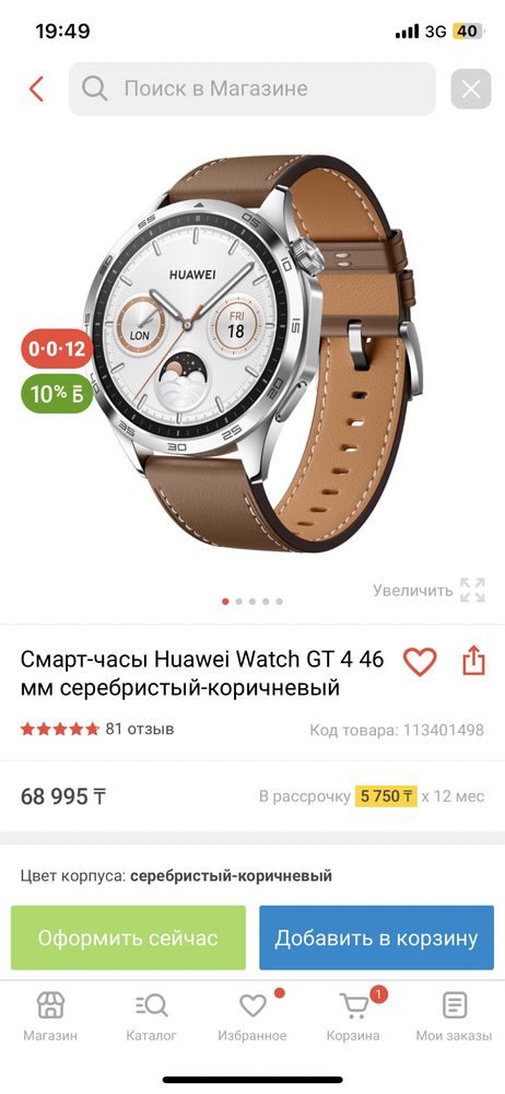 Продам новые часы Huawei Watch GT 4