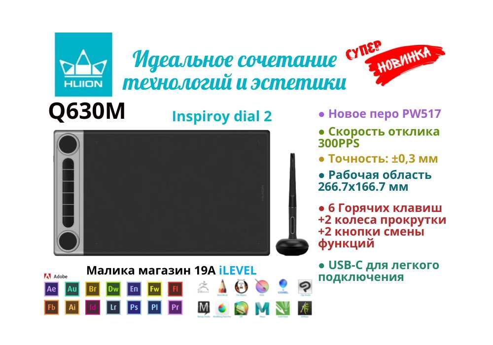 Новинка 2024! Графический планшет Huion Inspiroy Dial 2 Q630M