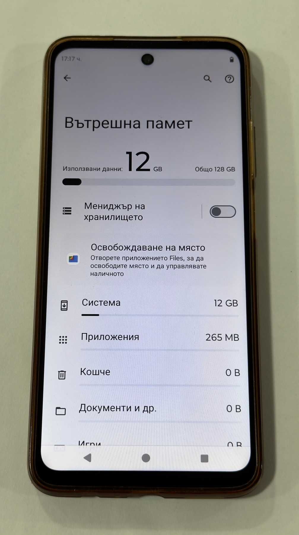 Motorola Moto G34 5G 128GB 4GB RAM