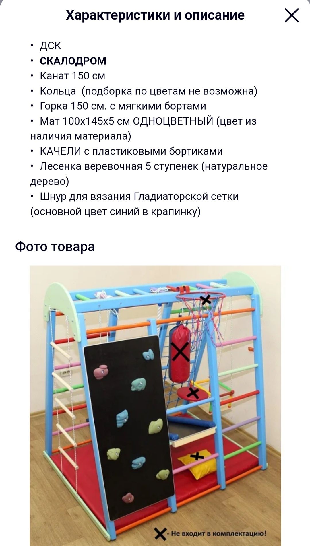 Детский игровой комплекс