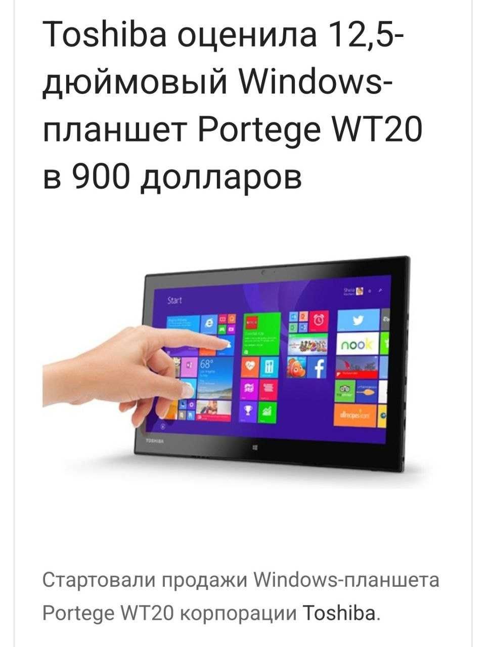 Абсолютно бесшумный планшет для бизнеса Toshiba WT20 Core m/4/128/12,5