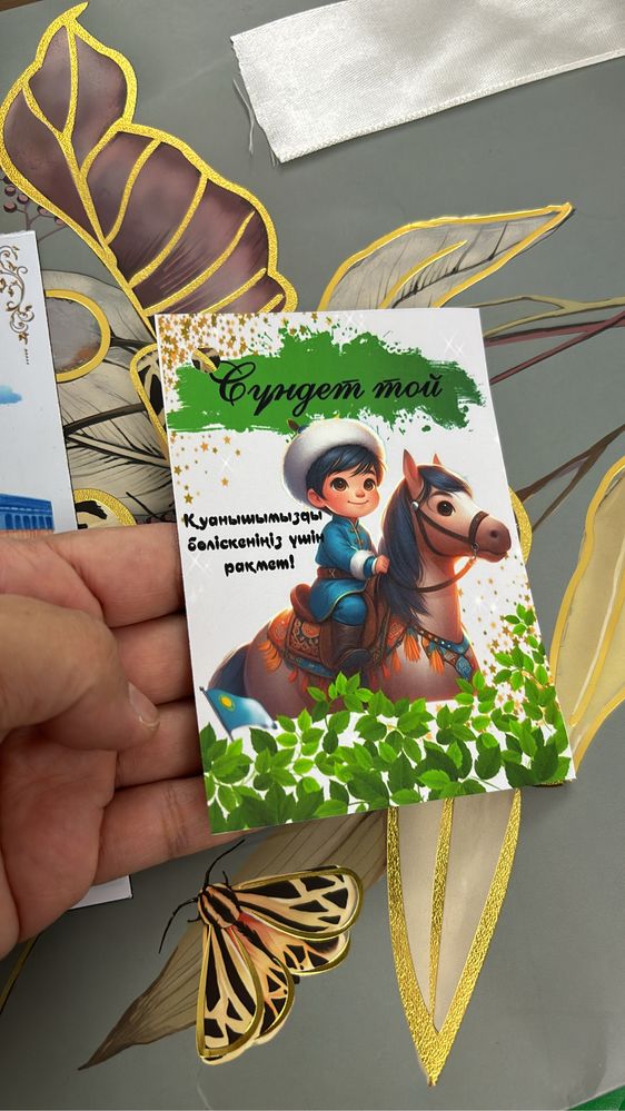 Тойбастар Салауат магнит