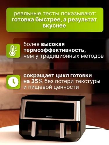 Аэрогриль электрический для кухни с двумя чашами,10л, 1500 Вт