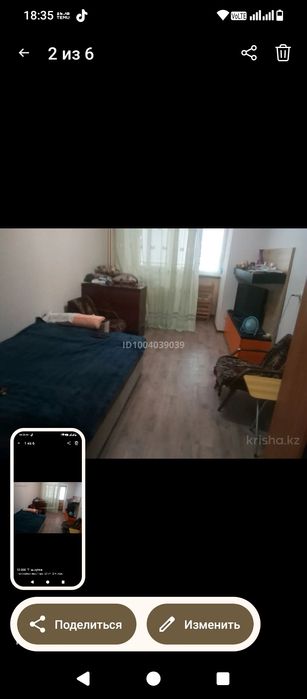 Сдаётся квартира посуточно.