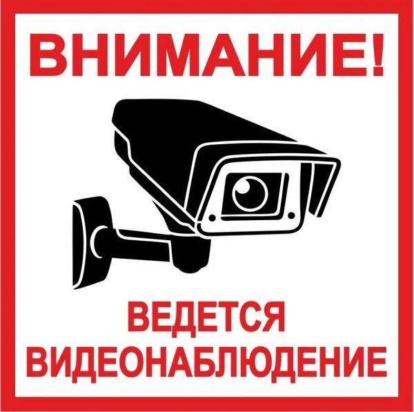 Видеонаблюдение, Установка и Обслуживание любой сложности