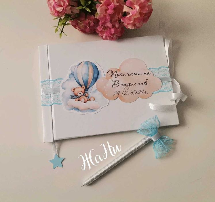 кутияза пари и книга за пожелания за кръщене рожден ден погача