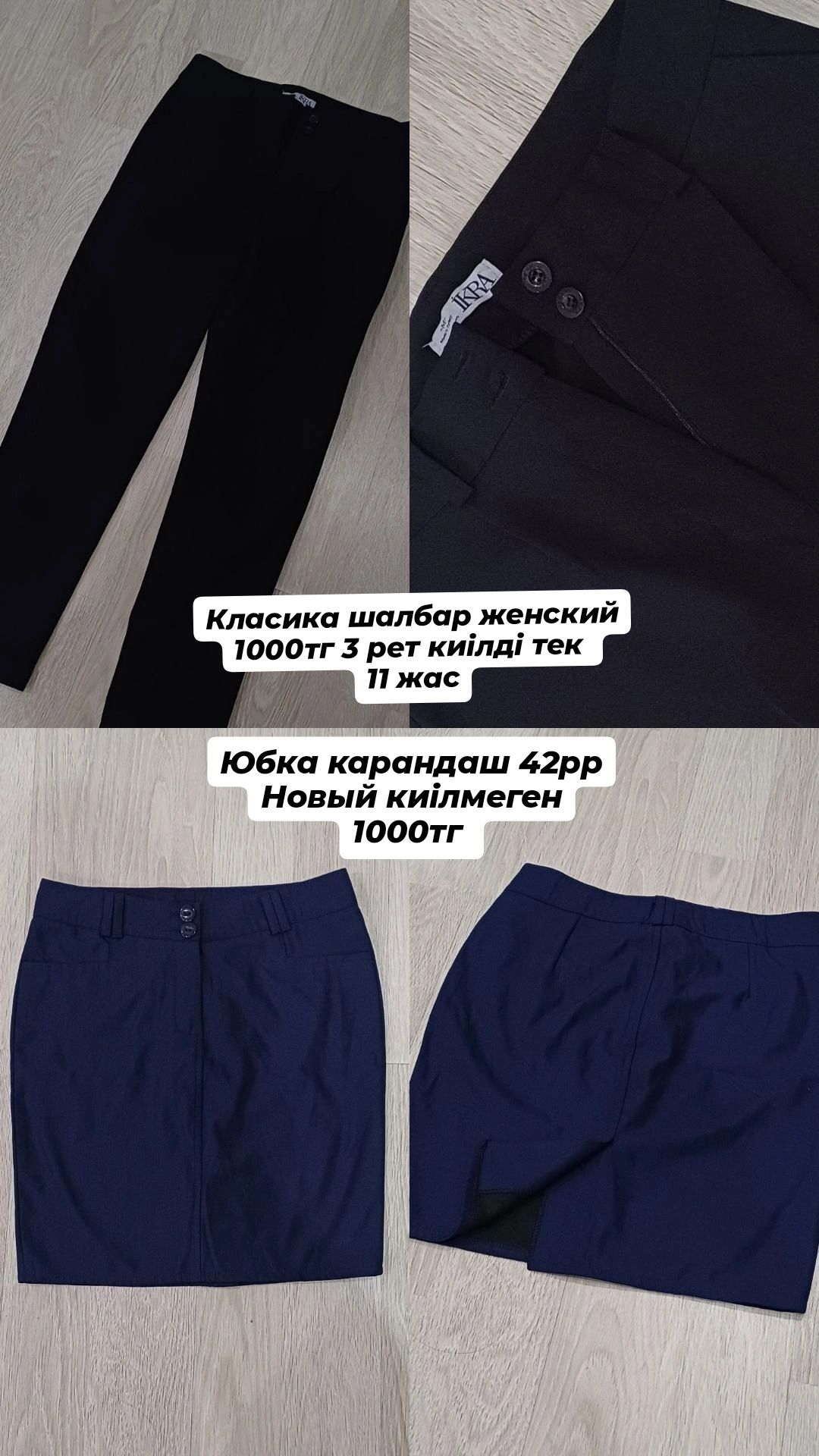 разгрузка гардероб есть торг