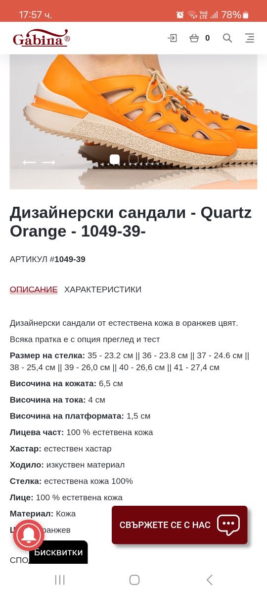 Спортни обувки Габина