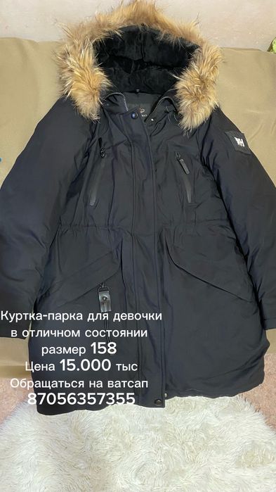 Куртка -парка  зимняя для девочки в хорошем состоянии